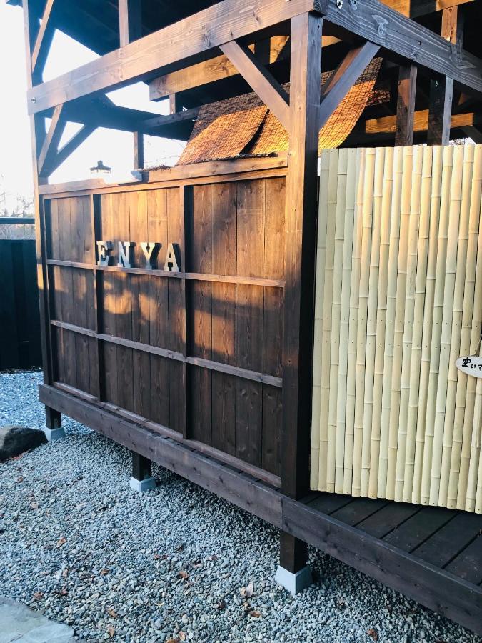 隠れや古民家の宿 えんや 天然温泉露天風呂付きの貸別荘 Nasu Exterior photo
